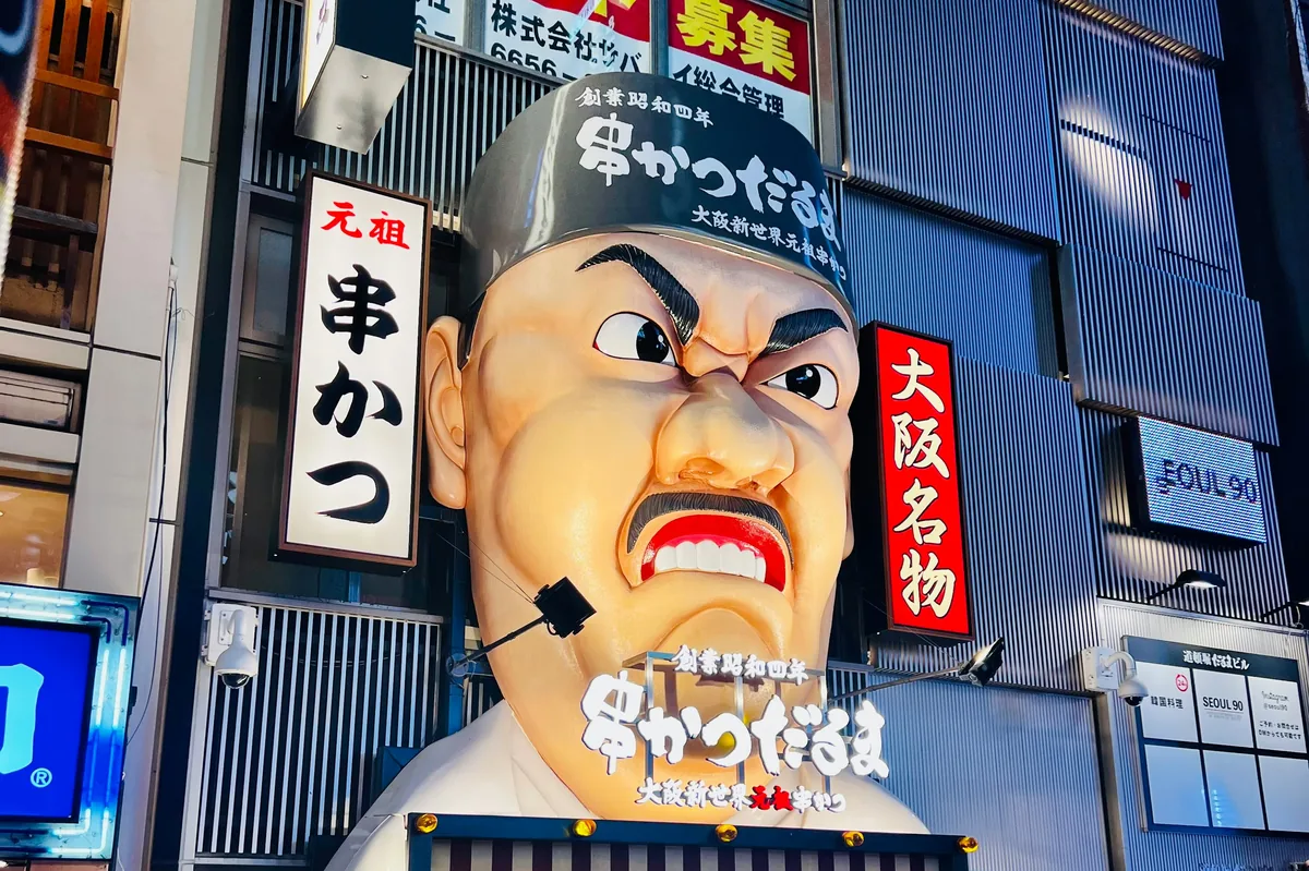 The Cultural Heart of Japan — photo 2